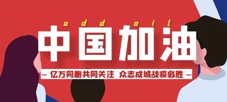 眾志成城，戰“疫”必勝，北京首誠集團助力疫情防控！捐贈北京市房山區衛健委40多萬(wàn)元物資！